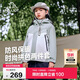 伯希和（Pelliot）戶(hù)外兒童三合一男女春夏沖鋒夾克防水防風(fēng)外套衣服13345137綠130