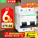 施耐德電氣A9系列空氣開(kāi)關(guān) C120H 2P C型100A 10KA 總閘空開(kāi) A9N19817