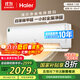 海爾（Haier）凈省電除甲醛白1.5匹省電節能 健康風(fēng)空調掛機 KFR-35GW/C3LGA81U1(白) 家電國家補貼20%以舊換新