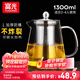 富光 茶壺茶水分離玻璃泡茶壺煮茶耐高溫帶濾網(wǎng)飄逸杯功夫茶茶具 1300ML