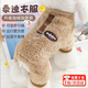 智宙 寵物狗衣服冬季泰迪狗狗秋冬棉小型犬保暖比熊小狗博美幼犬加厚 棕色XL碼（建議8.5-12斤） 【珊瑚絨升級加厚款】