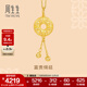周生生黃金吊墜 足金回紋平安扣掛墜 不含素金項鏈 91007P計價(jià) 4.53克(含工費140元)
