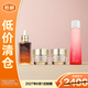 雅詩(shī)蘭黛禮盒小棕瓶精華50ml+智妍面霜15ml*2+紅石榴水100ml【臨期清倉(cāng)】