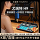 尤瑞特H9聲卡直播唱歌手機電腦專(zhuān)用話(huà)筒音響全套設備 【套餐B】H9聲卡+懸臂支架+動(dòng)圈麥（手機/電腦）