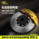 TEI碳陶剎車(chē)盤(pán)TCCB一體模壓碳化硅涂層改裝卡鉗套裝耐高溫耐磨損 355mm碳陶盤(pán)套件（合頭橋位/盤(pán)/皮/螺絲）