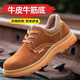 37-46大碼勞保鞋鋼包頭防砸防刺穿牛筋底防滑耐磨電焊工地安全鞋 四眼駝色（四季款式） 45