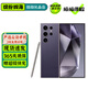 三星 Galaxy S24 S24+ S24ultra AI手機 超視覺(jué)影像 第三代驍龍8 二手手機 【S24 Ultra】鈦暮紫 12GB+512GB 99新 精選靚機 標配