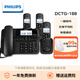 飛利浦（PHILIPS） DCTG188數字無(wú)繩電話(huà)機座機家用辦公無(wú)線(xiàn)固話(huà)子母機商用免提通話(huà)一鍵撥號 黑色一拖三