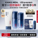 韓束（KAN’S）韓束男士護膚品套裝精華露祛痘潔面水乳補水保濕緊致自用禮盒