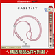 CASETIFY【背帶】基礎手機配件 織繩手機背帶/8mm斜挎背帶/雙扣便攜背帶 適用于iPhone全系列 【6mm】粉紅色
