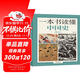 一本書讀懂中國史 增訂本 中華書局 一本書讀懂系列