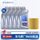 寶馬（BMW）寶馬原廠(chǎng)5W30機油X1系X3系320X5系520 525 530X6X7系全合成潤滑油 0W30 5L+機油濾芯（國五排放）