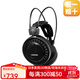 鐵三角（Audio-technica）【JD物流 日本直郵】 頭戴式有線(xiàn)耳機 Air Dynamic系列耳機空氣動(dòng)圈耳機輕量化設計監聽(tīng)HIFI耳機 ATH-AD500X