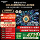 創(chuàng  )維電視75A5F Pro 75英寸黑騎士75吋QD-Mini LED極黑不反光液晶家電平板電視家電補貼20% a5f+升級款 75英寸 【咨詢(xún)享安裝補貼】一級能效 家電補貼