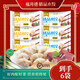 福月德【純手工】清真手工牛羊肉大水餃 6袋*400g 鮮嫩可口皮薄餡大速食 羊肉大蔥3+羊肉韭菜3