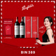 Penfolds【奔富官旗】Bin389赤霞珠設拉子紅葡萄酒750ml原瓶進(jìn)口 送禮宴請 城市禮盒*2支+禮袋*1