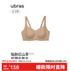 ubras紅山茶減壓收副乳防下垂無(wú)痕提托側收大杯文胸罩女隱形膚色L