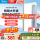 美的（Midea）吹風(fēng)涼霸廚房除菌冷霸衛生間專(zhuān)用燈照明換氣三合一體冷風(fēng)機風(fēng)扇B8 【雙核B8涼霸】24W大屏柔光照明
