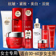 玉蘭油（OLAY）美白祛斑緊致抗皺護膚品套裝大紅瓶套裝中年婦女化妝品全套媽媽