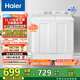 海爾（Haier）10公斤雙缸洗衣機半自動(dòng) 家用大容量 大件洗超凈洗 洗脫分離 水電雙寬 81D2原廠(chǎng)品質(zhì)電機 以舊換新
