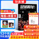 【贈海報+球星卡】期期包郵 足球周刊雜志 2026年1月起訂閱 1年共24期 足球運動(dòng)精彩賽事集錦體育足球資訊新聞期刊 雜志鋪 中超英超世界杯足球賽事報道非過(guò)期刊