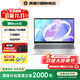 惠普（HP）星Book15  補貼2025酷睿新品商務(wù)輕薄筆記本電腦 Ultra大屏便攜學(xué)生本女生辦公本AI i7-13620H 16G 1T A面金屬 【標配】16GB內存
