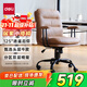 得力（deli）KF301Z舒適居家電腦椅 學(xué)習椅書(shū)房臥室書(shū)桌椅子 真皮皮椅 棕色