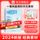作文紙條2024高考書(shū)課包新版一看就能寫(xiě)的滿(mǎn)分作文書(shū)課程訓練高中版作文素材學(xué)霸筆記語(yǔ)文滿(mǎn)分作文全國范文 【2024新版】經(jīng)典素材書(shū)