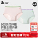 久歲伴兒童生理褲女童經(jīng)期三層加寬防漏內(nèi)褲護(hù)肚短褲吸濕排汗A類三角褲
