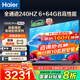 海爾（Haier）電視新品S60C 全通道240HZ高刷6+64G大內存 雙頻WiFi6 AI智慧屏彩電液晶4K護眼超薄游戲電視 75英寸 新品240HZ高刷6+64G三重護眼 咨詢(xún)領(lǐng)驚喜