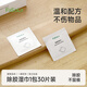FaSoLa 除膠濕巾去膠不干膠清潔劑家用汽車(chē)玻璃清潔便攜 除膠濕巾 30片*1包