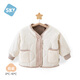 舒貝怡嬰兒外套秋冬加厚棉服寶寶衣服兩面穿棉衣兒童童裝外出保暖棉襖 米白 110
