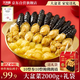 天海藏10參10鮑大盆菜2000g  加熱即食海參鮑魚(yú)佛跳墻禮盒預制菜