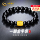 中國黃金（CHINA GOLD）【防靜電手環(huán)】一桶金黃金手鏈男足金小金桶黑曜石手串情人節禮物 足金一桶金黑曜石手串【紀念品】