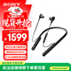 索尼（SONY）WI-1000XM2頸掛入耳式藍牙耳機 高解析度高清通話(huà)智能降噪耳麥 黑色