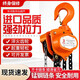 手拉葫蘆東洋款1噸2t起重倒鏈6米小型吊機三角手動(dòng)吊葫蘆 出口款1噸3米單鏈條（防摔）