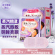 花王（KAO）蒸汽眼罩12片 遮光睡眠熱敷貼眼干眼澀 緩解眼部疲勞護理香薰衣草