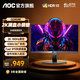 AOC 24英寸2K電競顯示器FastIPS 低藍光1ms游戲小鋼炮電腦顯示屏幕HDR 【新】2K原生180HZ Q24G4E