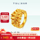 TSL黃金戒指女百褶裙波浪足金戒指送女友老婆中秋節生日禮物 【線(xiàn)下門(mén)店同款】百褶裙戒指14圈口約5.1克