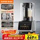蘇泊爾（SUPOR）新款0涂層破壁機家用全自動(dòng)多功能料理機榨汁機豆漿機1.5L破壁機SP511R【國家補貼】