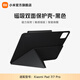 小米Xiaomi Pad 7系列雙面保護殼  適配于Xiaomi Pad 7  Xiaomi Pad 7 Pro 系列 磁吸雙面保護殼 黑色