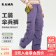 KAMA卡瑪多口袋工裝褲新款夏季女機能傘兵褲辣妹風(fēng)寬松運動(dòng)百搭哈倫褲 紫色 M