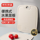 京東京造 菜板 砧案板切菜家用水果板雙面PP【防滑耐用】 26*20cm