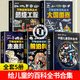 【央視網(wǎng)】中國兒童百科全書(shū)央視網(wǎng)典藏版精裝 大英兒童百科全書(shū)8冊 附贈考點(diǎn)手冊+貼紙全彩知識成長(cháng)科普讀物繪本課外閱讀中國大百科全書(shū)出版社中國兒童百科全書(shū)時(shí)光學(xué)典藏版 【一套買(mǎi)齊5冊】中國兒童百科全書(shū)+
