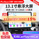 飛歌（FlyAudio）13.1英寸汽車(chē)載智慧懸浮中控大屏倒車(chē)影像車(chē)機導航360全景一體機 13.1寸8+128G+AHD后視+安裝