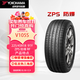 優(yōu)科豪馬（yokohama）汽車(chē)輪胎/防爆胎 225/45R18 91Y V105S  防爆 配F寶馬3系2系奔馳C