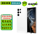 三星 Galaxy S22 Ultra 二手5G手機 超視覺(jué)夜拍 超耐用精工設計 拍照旗艦三星手機 羽夢(mèng)白 12GB+512GB 99新