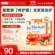 BIO-KULT英國bio-kult百康百德每日腸道益生菌14種菌株 30粒*3(鞏固裝)