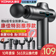 康佳（KONKA）筋膜槍肌肉按摩器電動(dòng)迷你肌肉放松器頸部腿部肩部全身送爸爸男女生日禮物實(shí)用 頂配充電款+無(wú)級變速+超長(cháng)續航+6大模式強振幅
