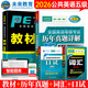 未來(lái)教育2026年全國公共英語(yǔ)等級考試五級PETS5wsk教材指導+聽(tīng)力詞匯口試+歷年真題預測試卷習題  教材+歷年+詞匯+口試4冊